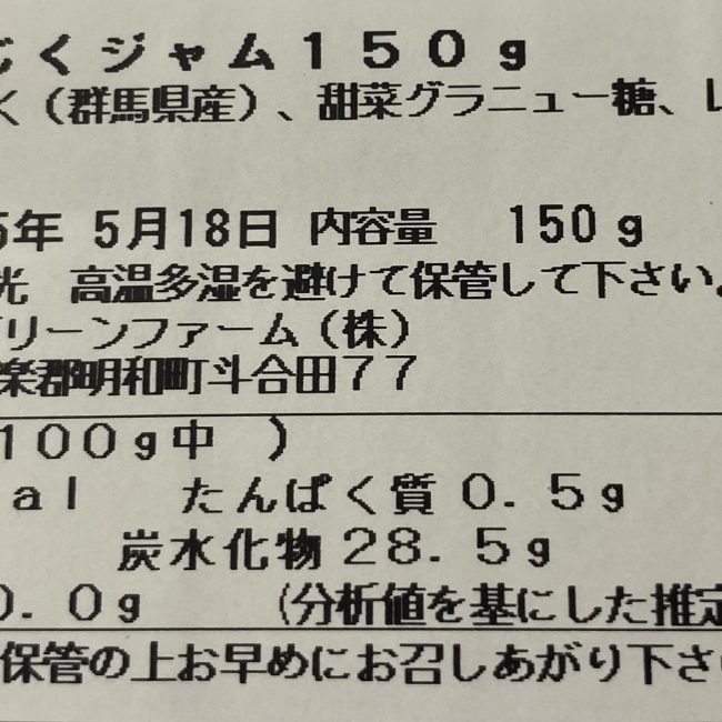 jam150